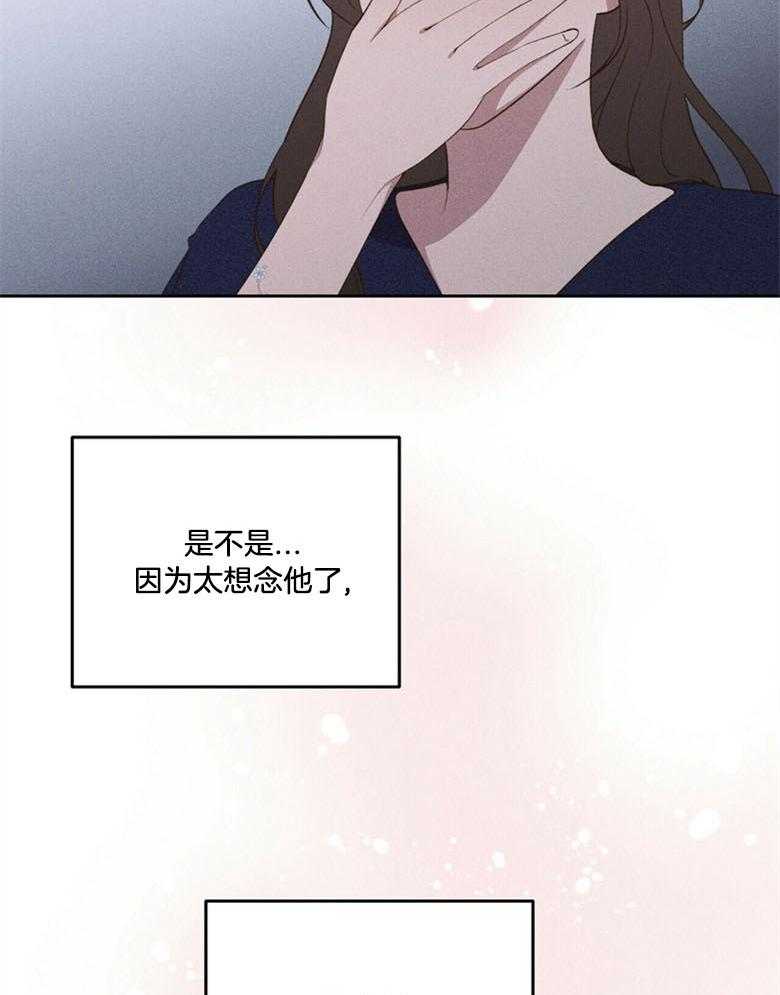 《我这样喜欢你》第65话 不是做梦啊 第4页
