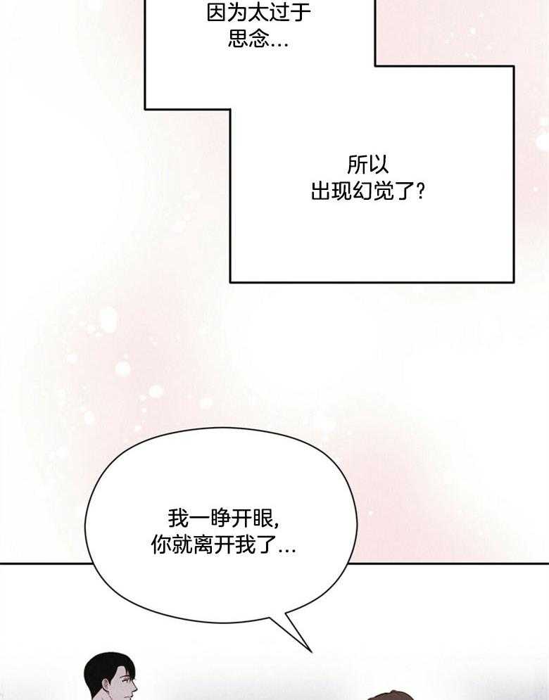《我这样喜欢你》第65话 不是做梦啊 第5页