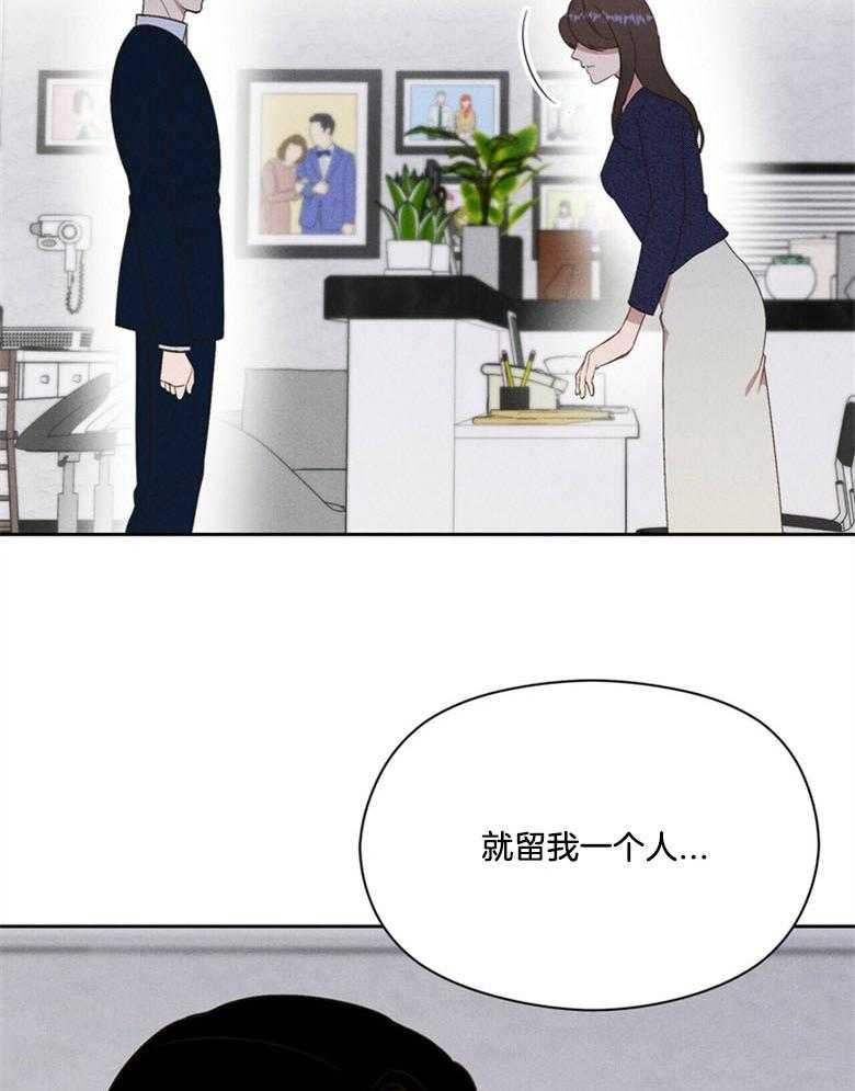 《我这样喜欢你》第65话 不是做梦啊 第6页