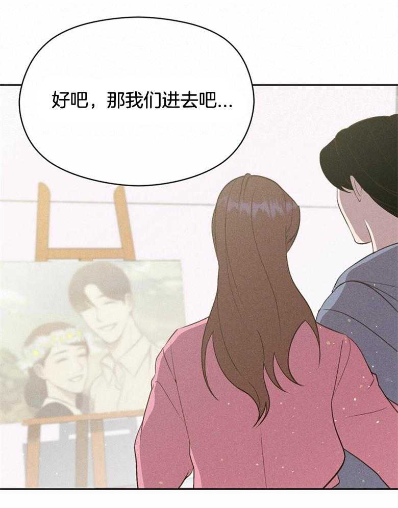 《我这样喜欢你》第64话 现在可以拍吗 第11页