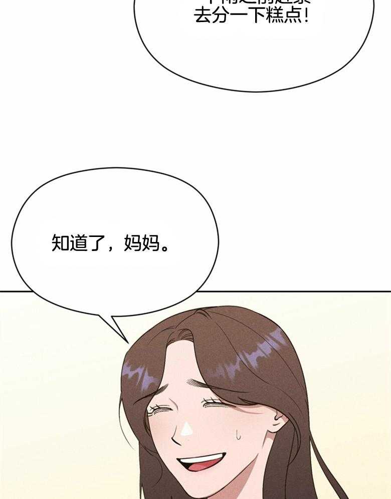 《我这样喜欢你》第64话 现在可以拍吗 第14页