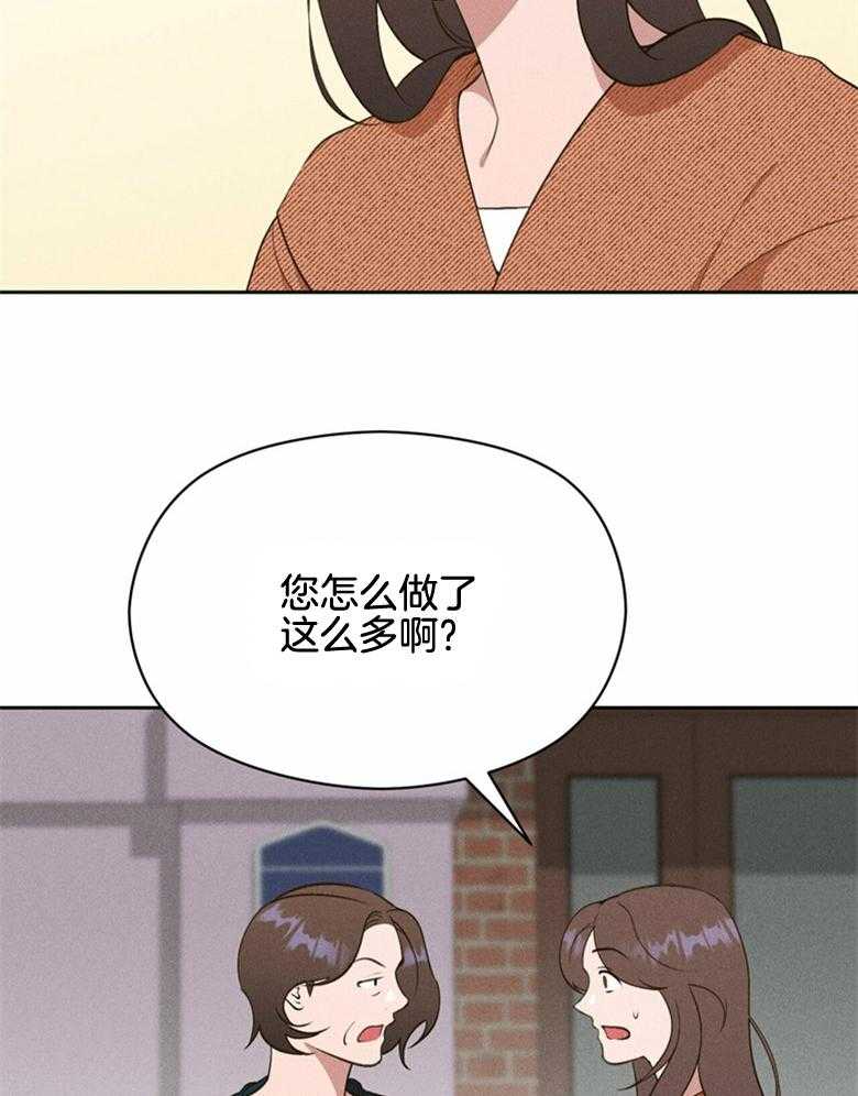 《我这样喜欢你》第64话 现在可以拍吗 第15页