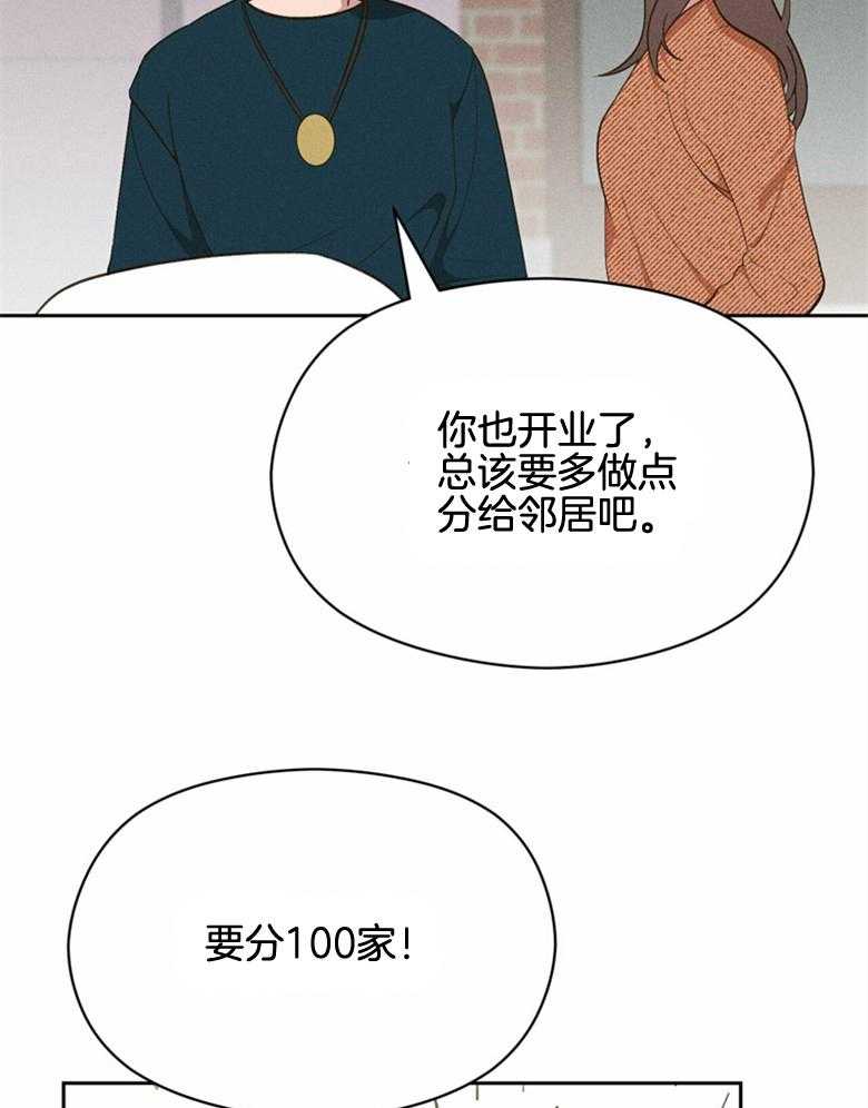 《我这样喜欢你》第64话 现在可以拍吗 第16页