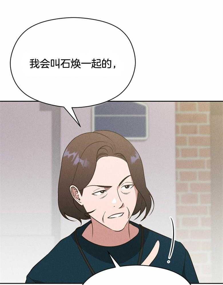 《我这样喜欢你》第64话 现在可以拍吗 第18页