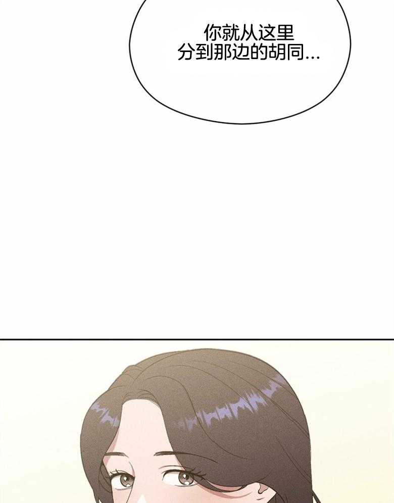 《我这样喜欢你》第64话 现在可以拍吗 第19页