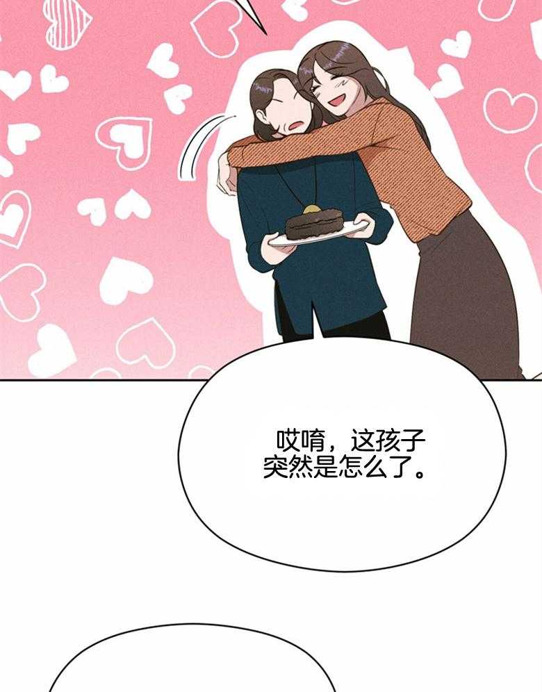 《我这样喜欢你》第64话 现在可以拍吗 第21页