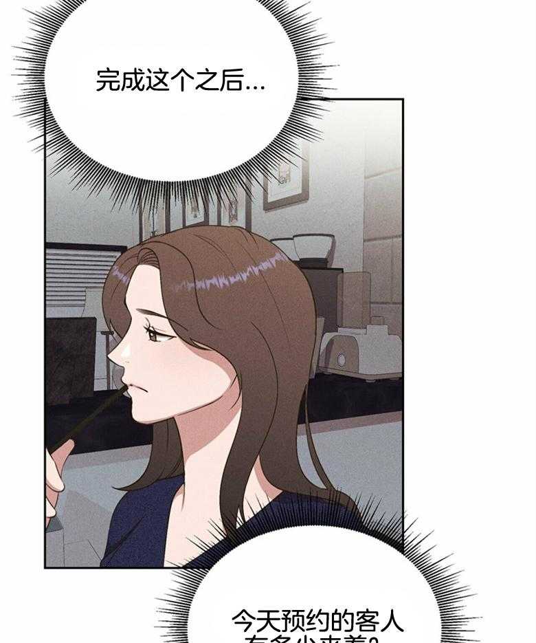 《我这样喜欢你》第64话 现在可以拍吗 第25页