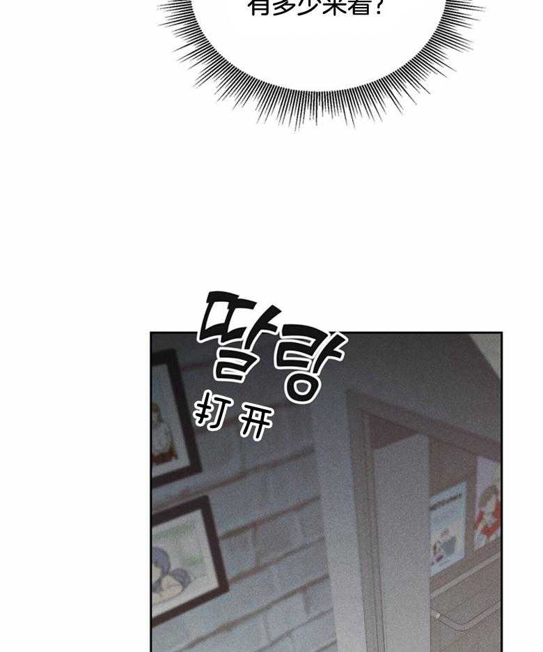 《我这样喜欢你》第64话 现在可以拍吗 第26页