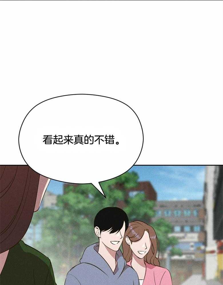 《我这样喜欢你》第64话 现在可以拍吗 第7页