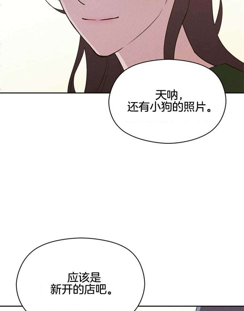 《我这样喜欢你》第64话 现在可以拍吗 第9页