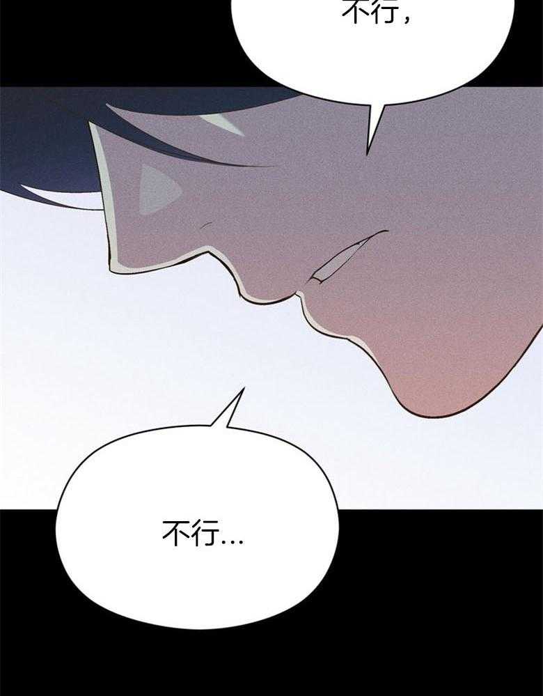 《我这样喜欢你》第68话 残忍的女人 第16页