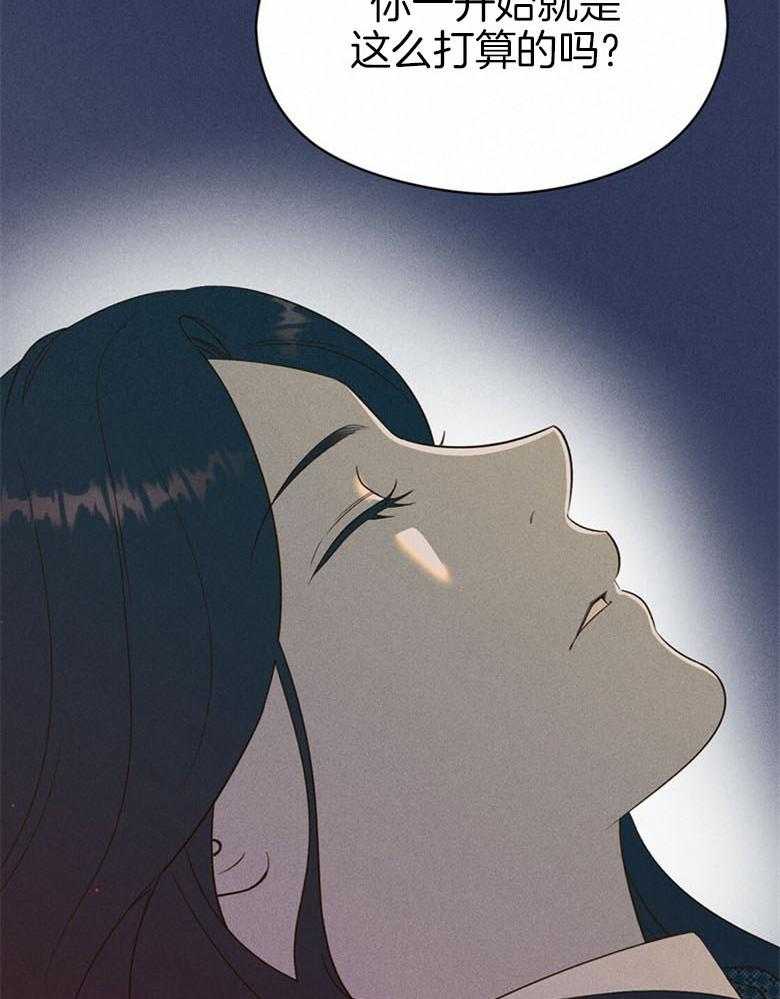 《我这样喜欢你》第68话 残忍的女人 第19页