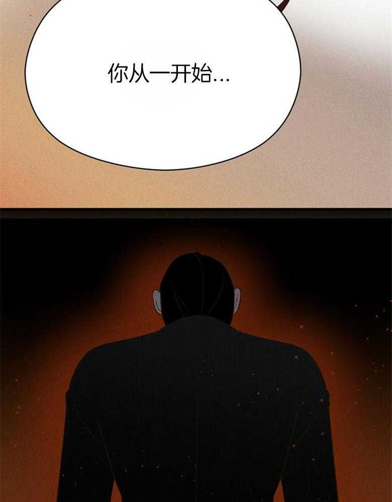 《我这样喜欢你》第68话 残忍的女人 第21页