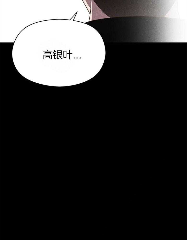 《我这样喜欢你》第68话 残忍的女人 第26页