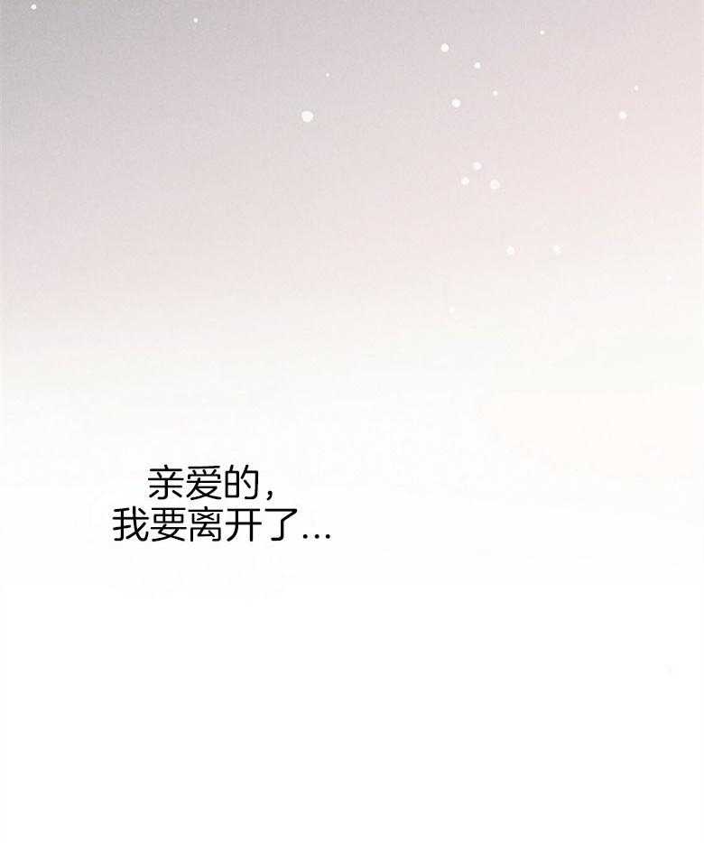《我这样喜欢你》第68话 残忍的女人 第31页