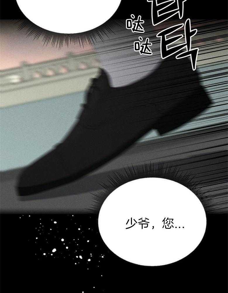 《我这样喜欢你》第68话 残忍的女人 第3页