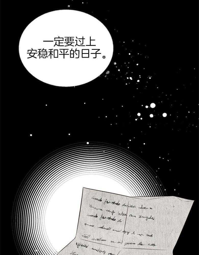 《我这样喜欢你》第68话 残忍的女人 第4页