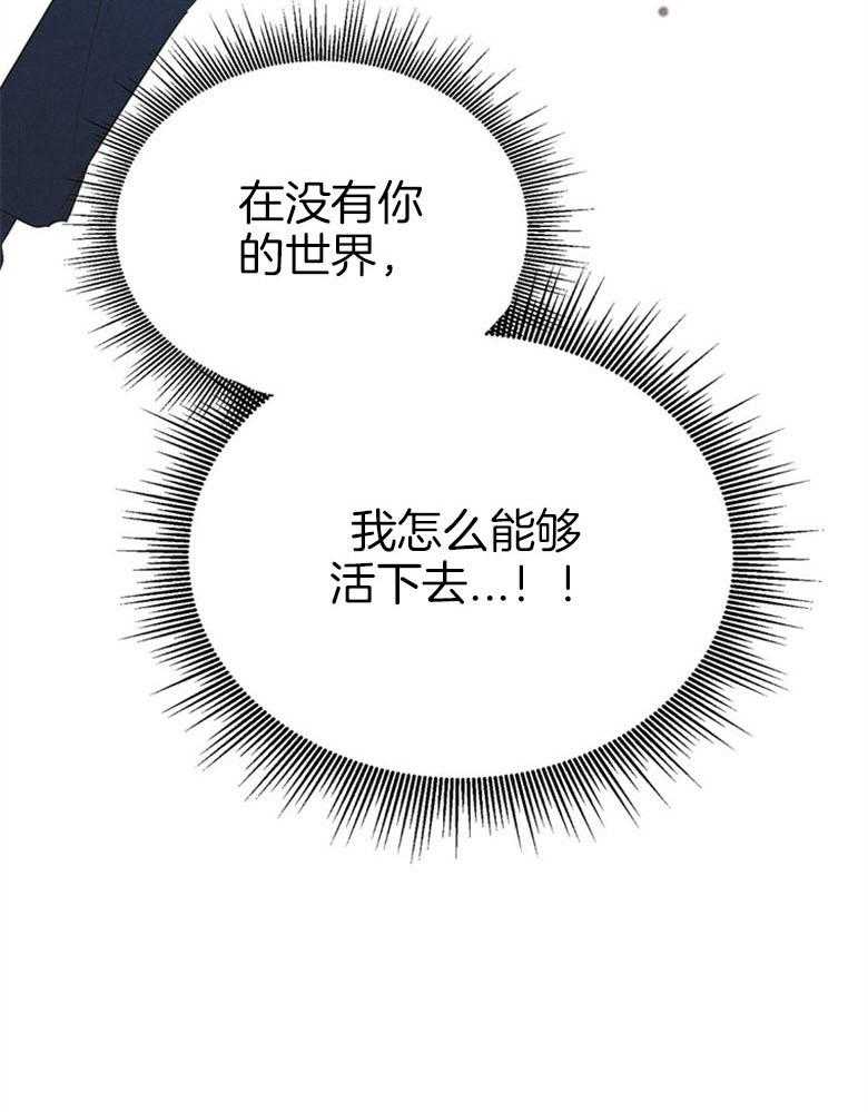 《我这样喜欢你》第68话 残忍的女人 第9页