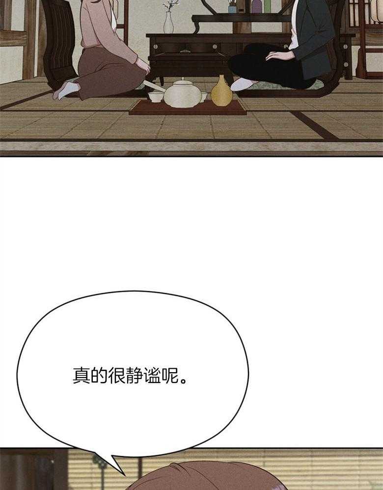 《我这样喜欢你》第69话 香实 第10页