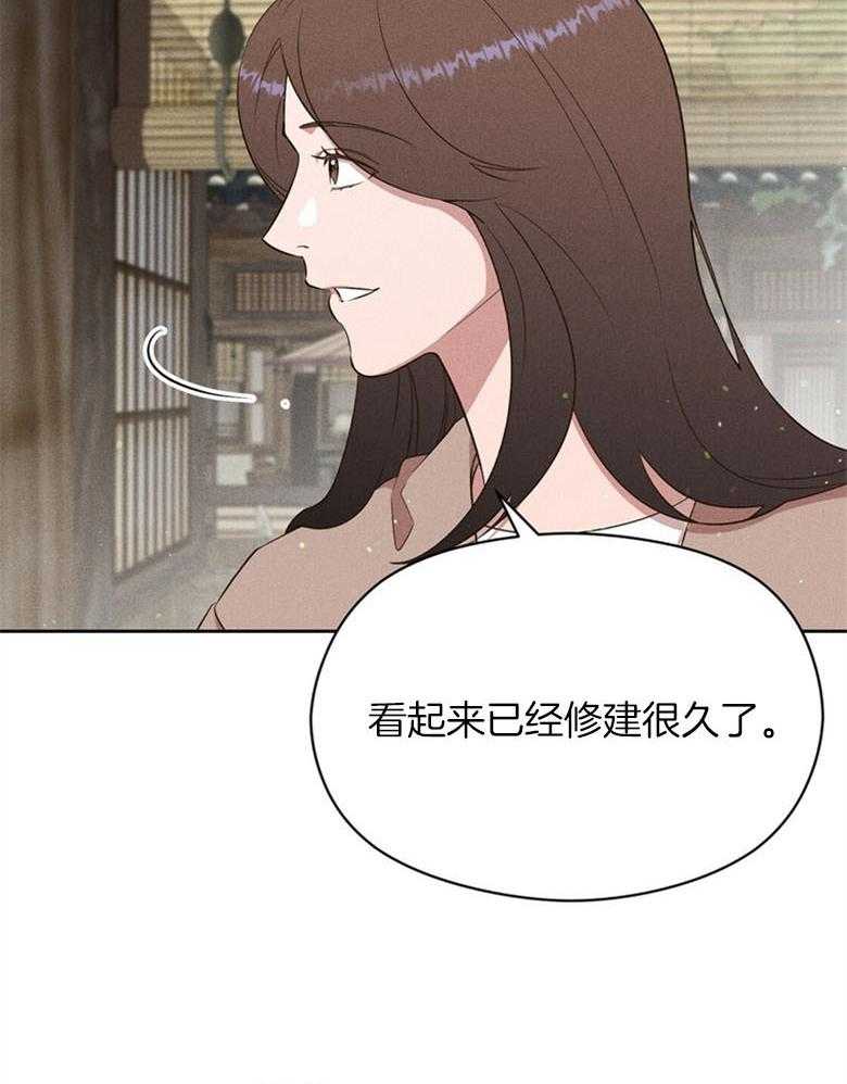 《我这样喜欢你》第69话 香实 第11页