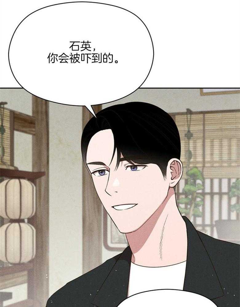 《我这样喜欢你》第69话 香实 第12页
