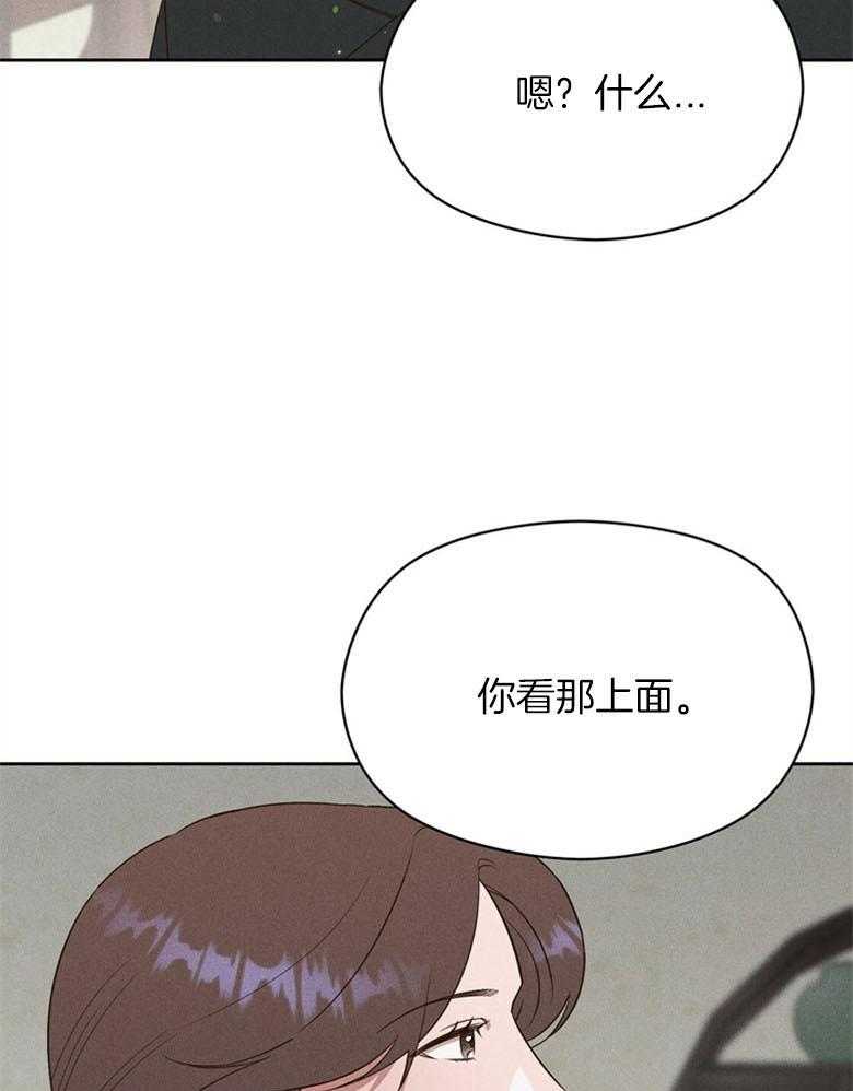 《我这样喜欢你》第69话 香实 第13页