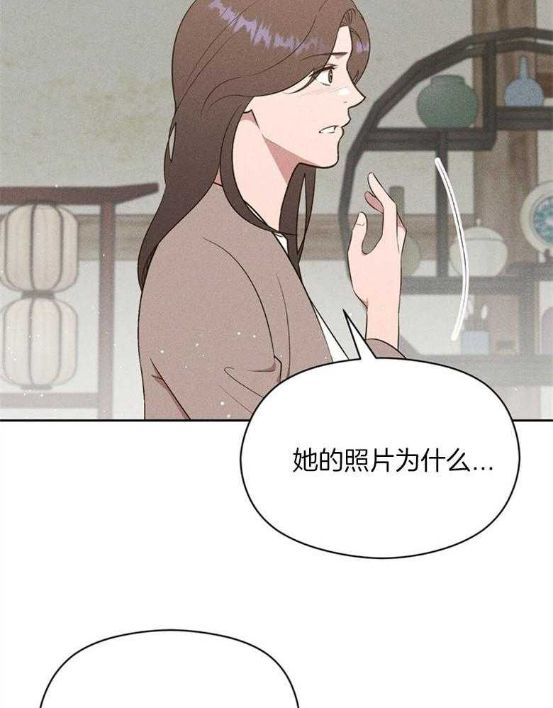 《我这样喜欢你》第69话 香实 第20页