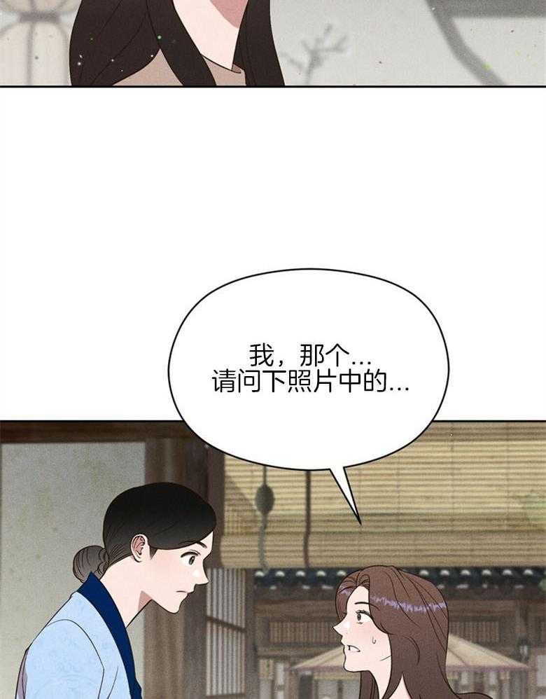 《我这样喜欢你》第69话 香实 第23页