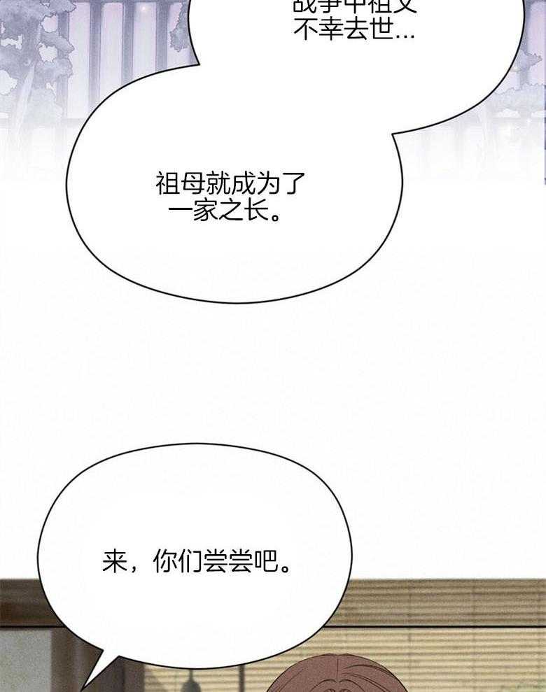 《我这样喜欢你》第69话 香实 第30页