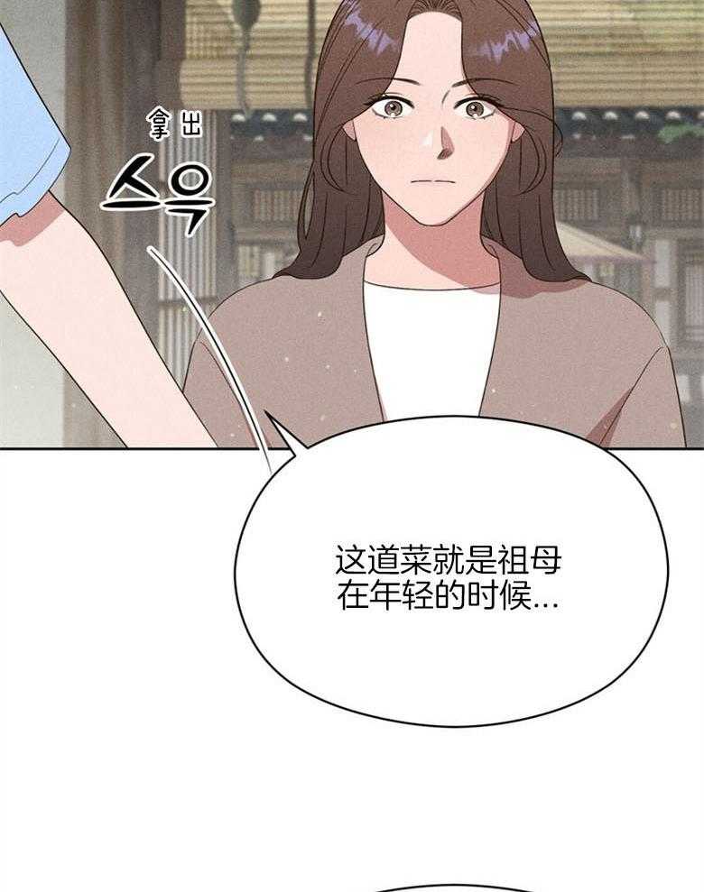 《我这样喜欢你》第69话 香实 第31页