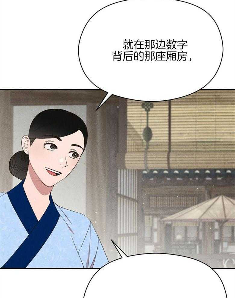 《我这样喜欢你》第69话 香实 第32页