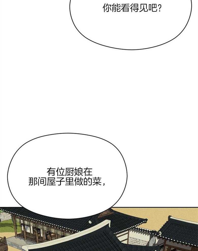 《我这样喜欢你》第69话 香实 第33页