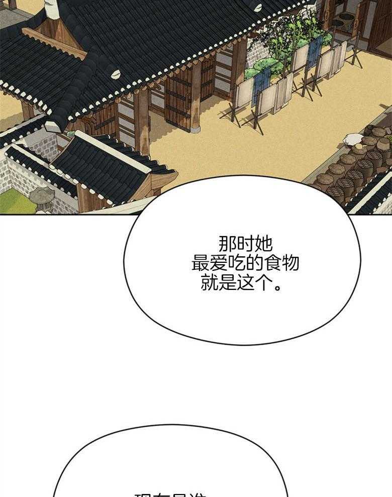 《我这样喜欢你》第69话 香实 第34页