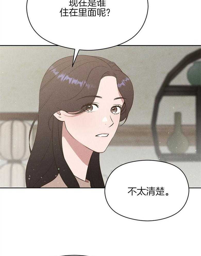 《我这样喜欢你》第69话 香实 第35页