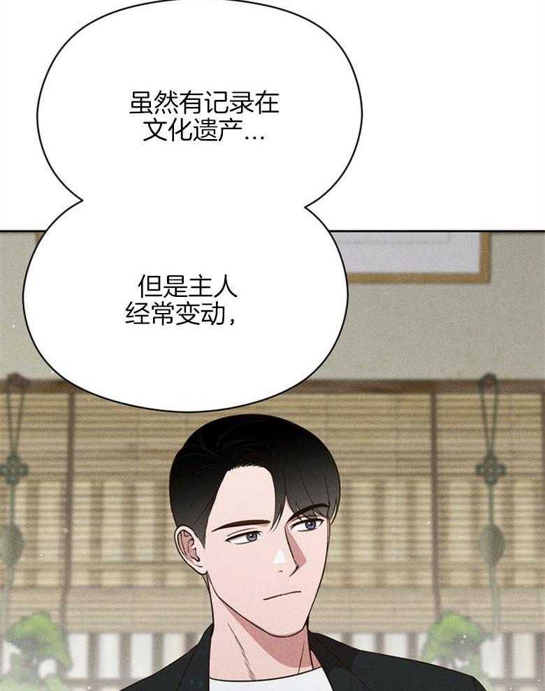 《我这样喜欢你》第69话 香实 第36页