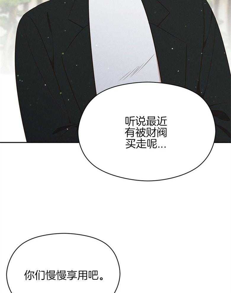 《我这样喜欢你》第69话 香实 第37页