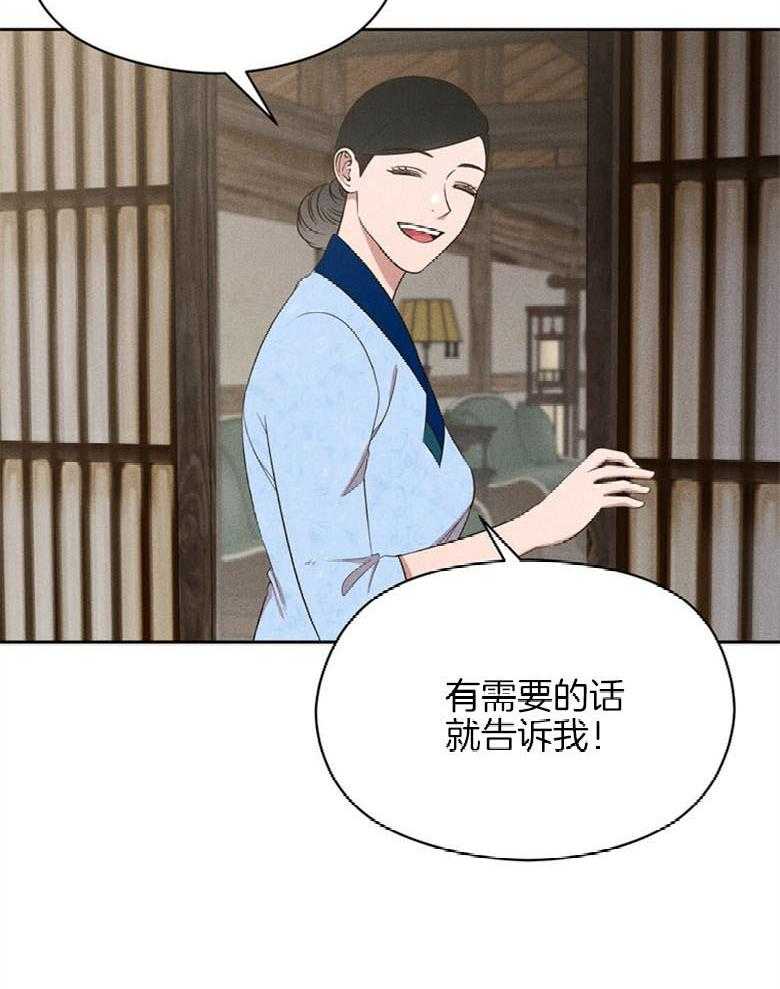 《我这样喜欢你》第69话 香实 第38页