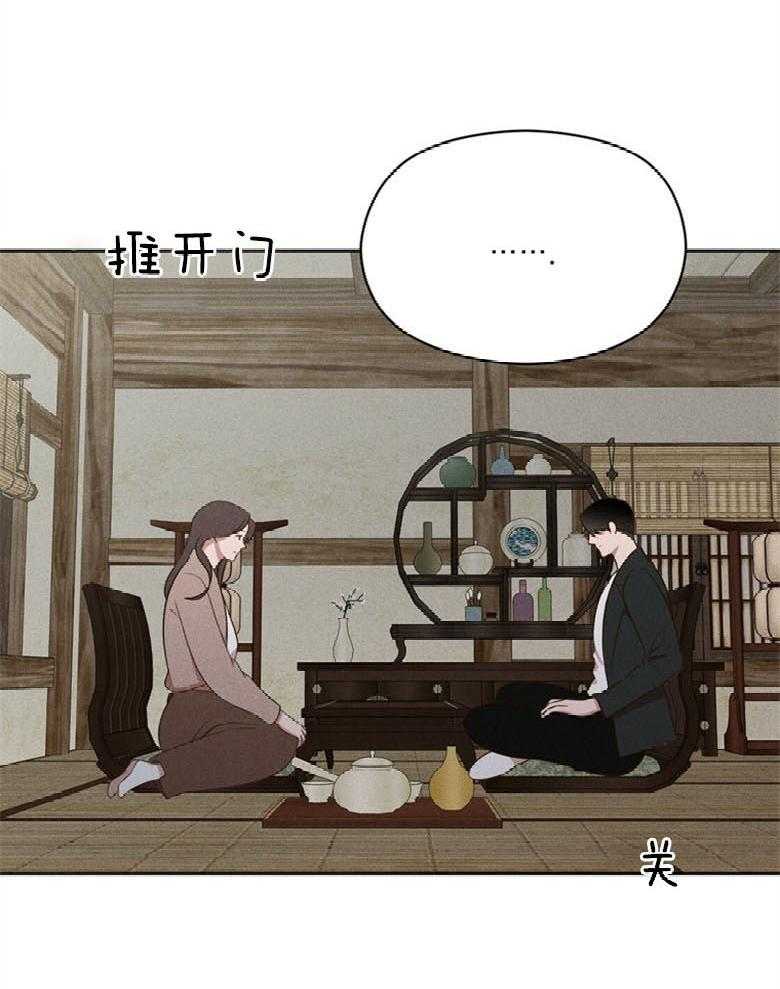 《我这样喜欢你》第69话 香实 第39页