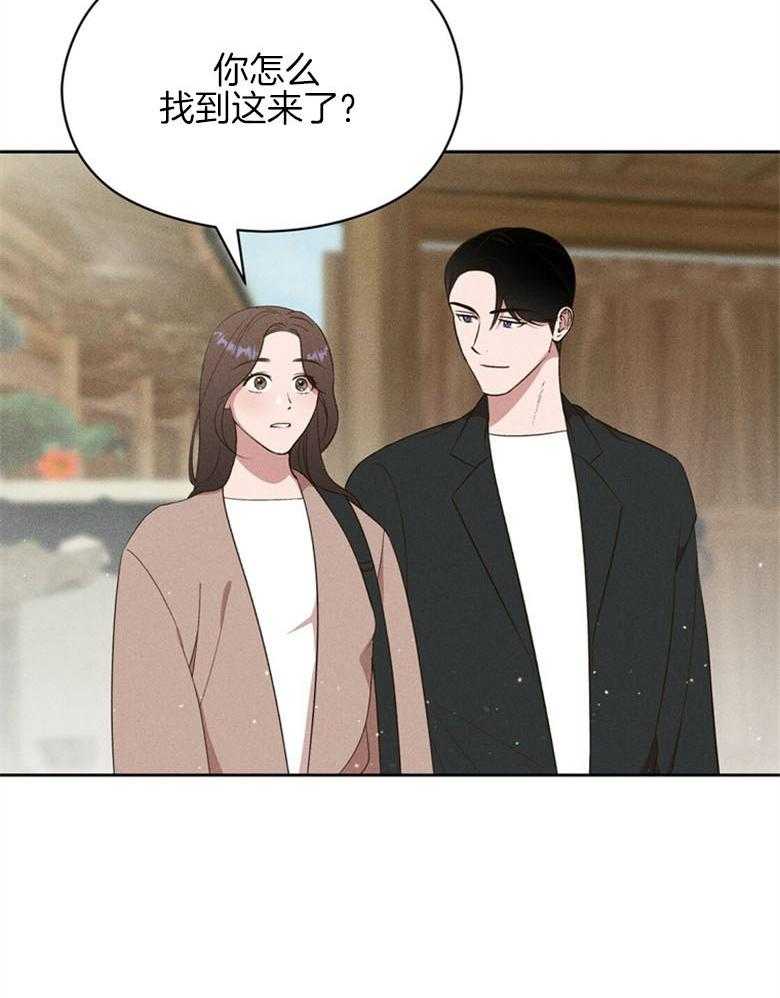 《我这样喜欢你》第69话 香实 第4页