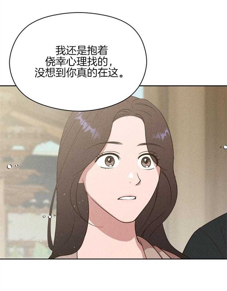 《我这样喜欢你》第69话 香实 第5页