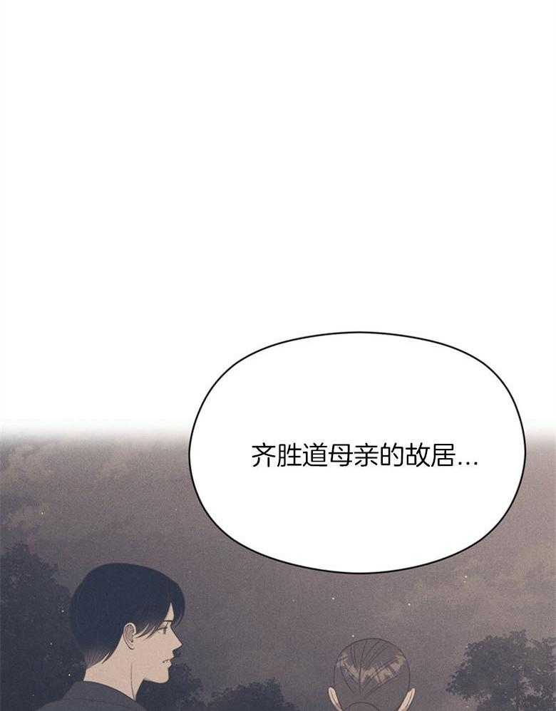 《我这样喜欢你》第69话 香实 第6页