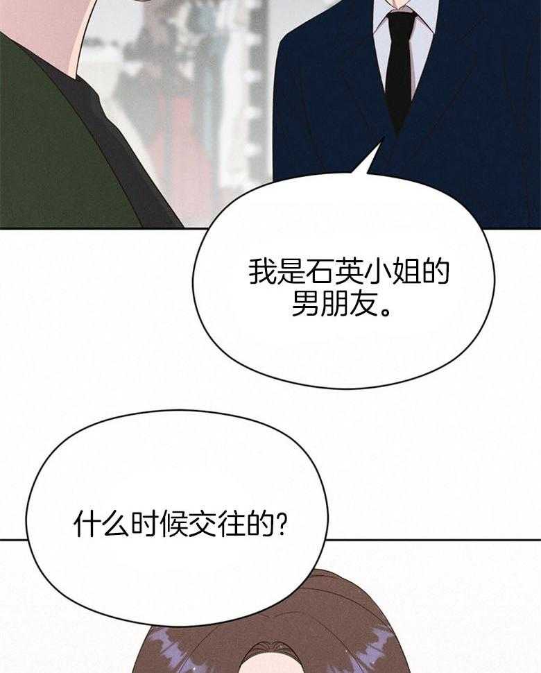《我这样喜欢你》第67话 给点时间 第10页