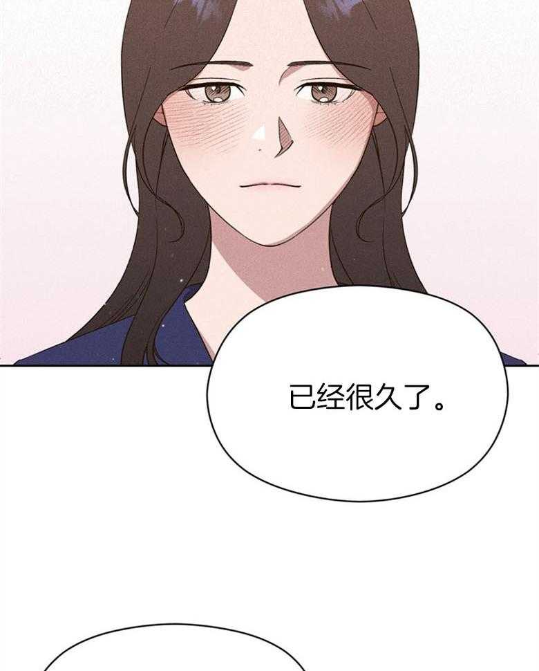 《我这样喜欢你》第67话 给点时间 第11页