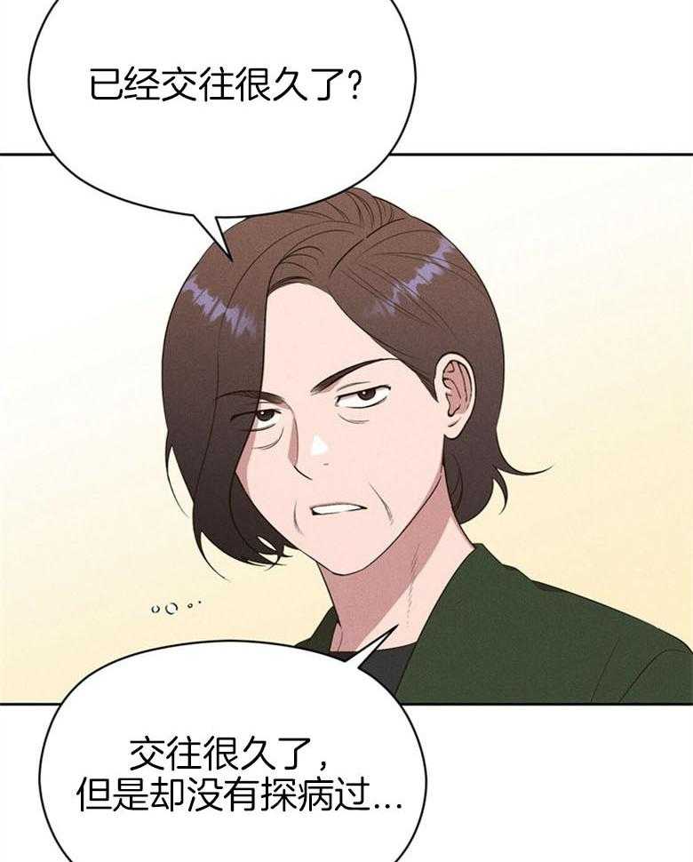 《我这样喜欢你》第67话 给点时间 第12页