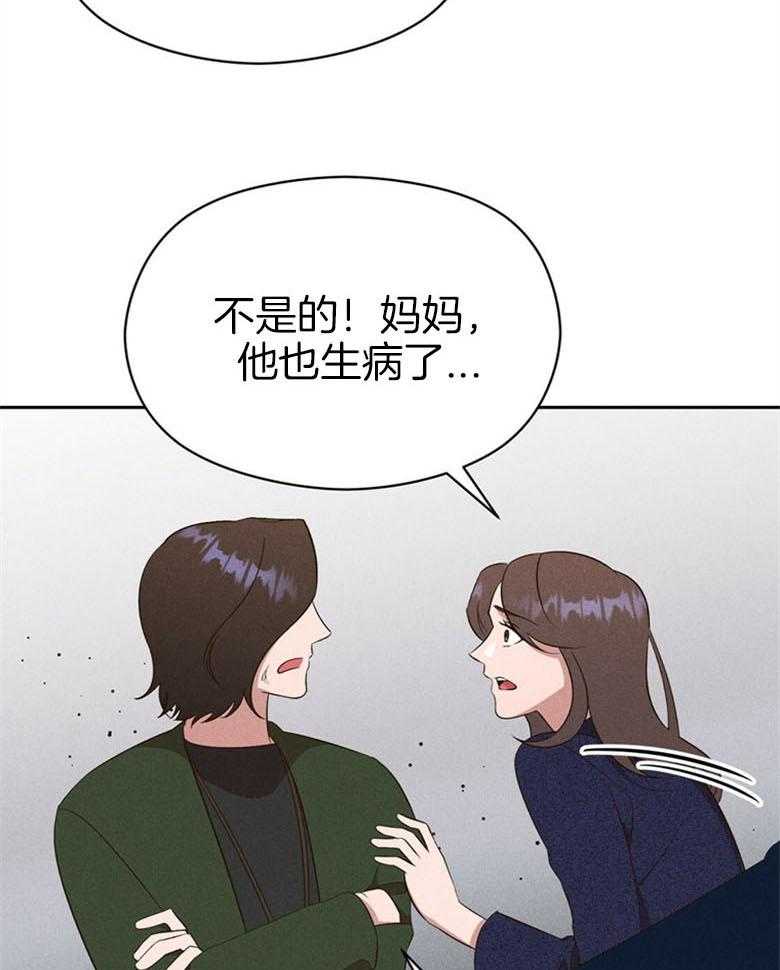《我这样喜欢你》第67话 给点时间 第13页