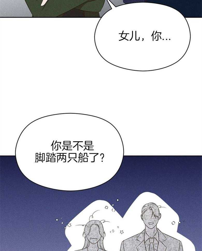 《我这样喜欢你》第67话 给点时间 第14页