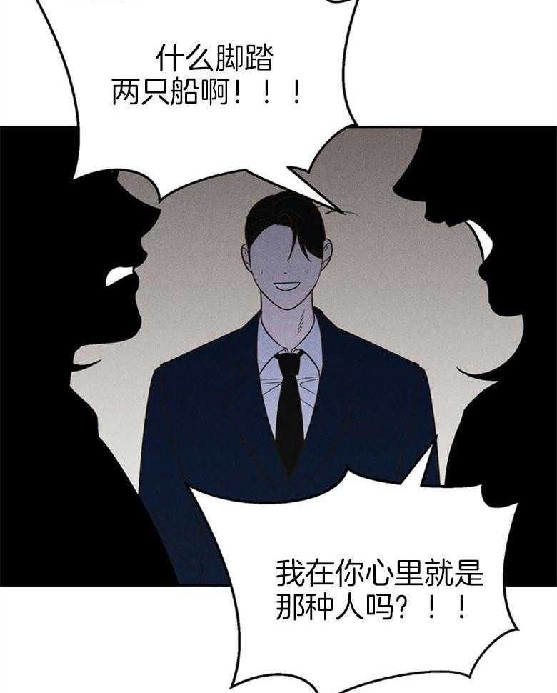 《我这样喜欢你》第67话 给点时间 第16页