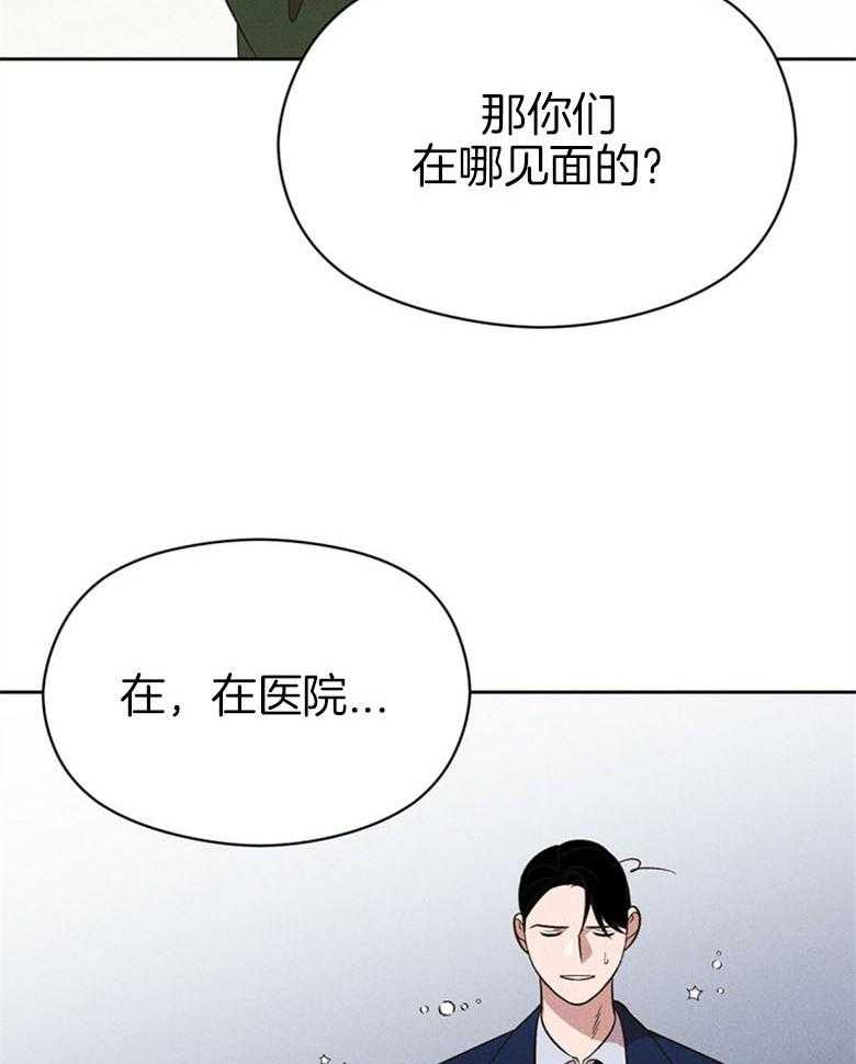 《我这样喜欢你》第67话 给点时间 第18页