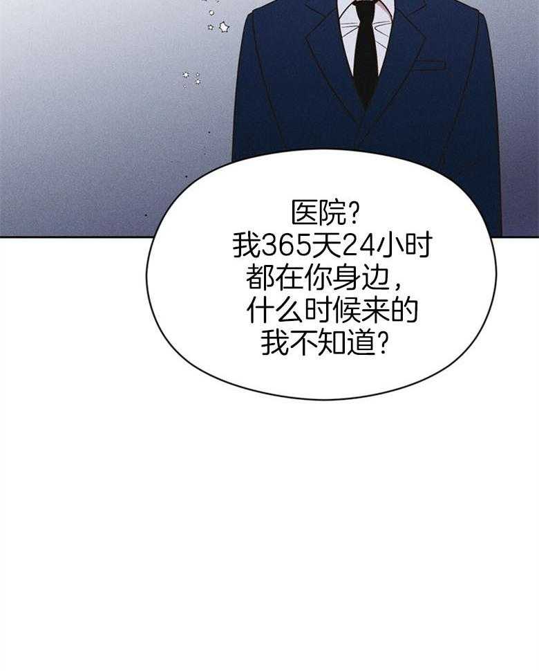 《我这样喜欢你》第67话 给点时间 第19页