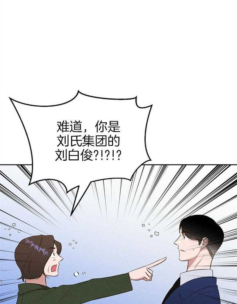 《我这样喜欢你》第67话 给点时间 第22页